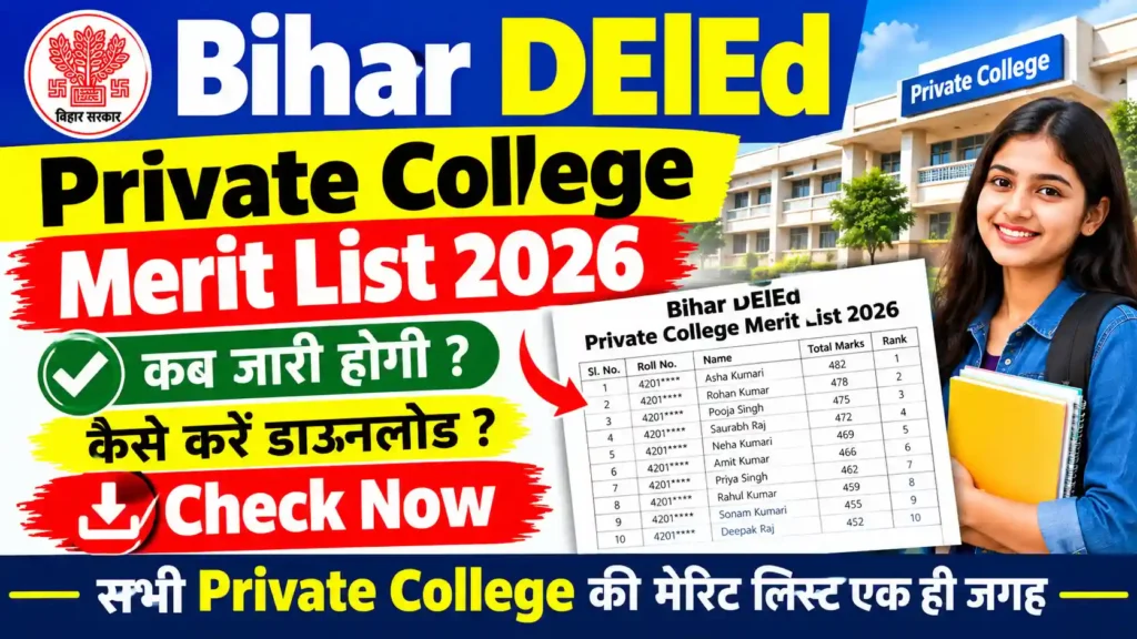 Bihar DElEd Private College 1st Merit List 2026