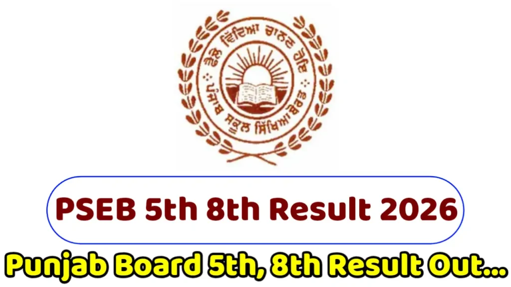 PSEB 5th 8th Class Result 2026 Link : Punjab 5th 8th Result PDF Download, Out Soon