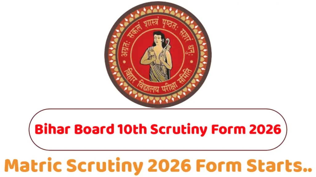 Bihar Board 10th Scrutiny Form 2026