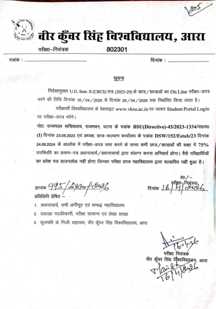 VKSU UG 2nd Semester Exam Form 2026 - Session 2025-29 Form Fill Up Last Date & Direct Link

VKSU Ara