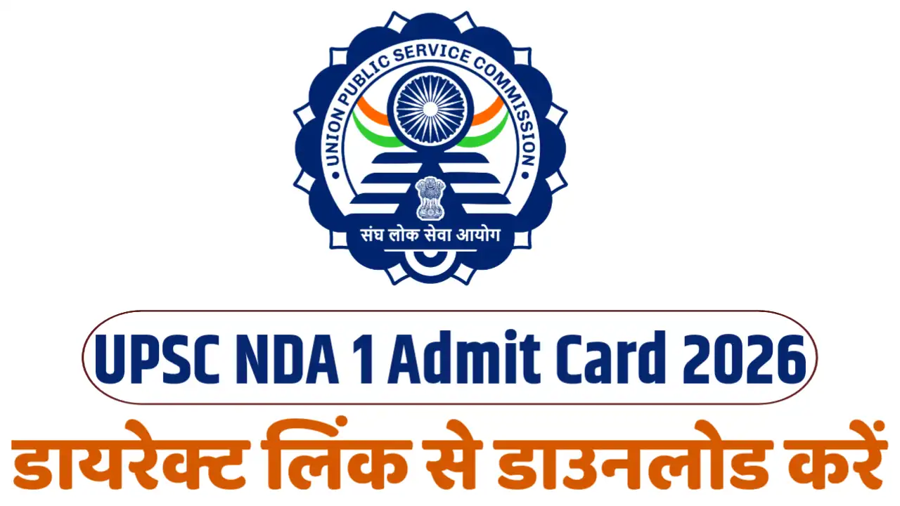 UPSC NDA 1 Admit Card 2026 Download Kaise Kare