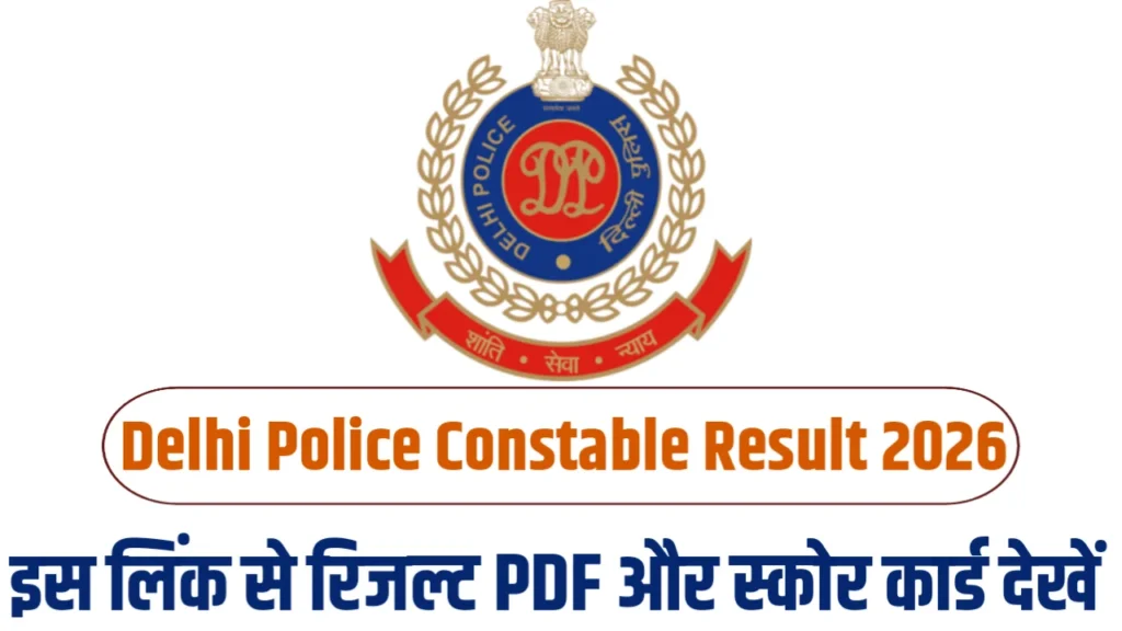 Delhi Police Constable Result 2026 PDF Download - Cut Off, Score Card PDF & Download Steps