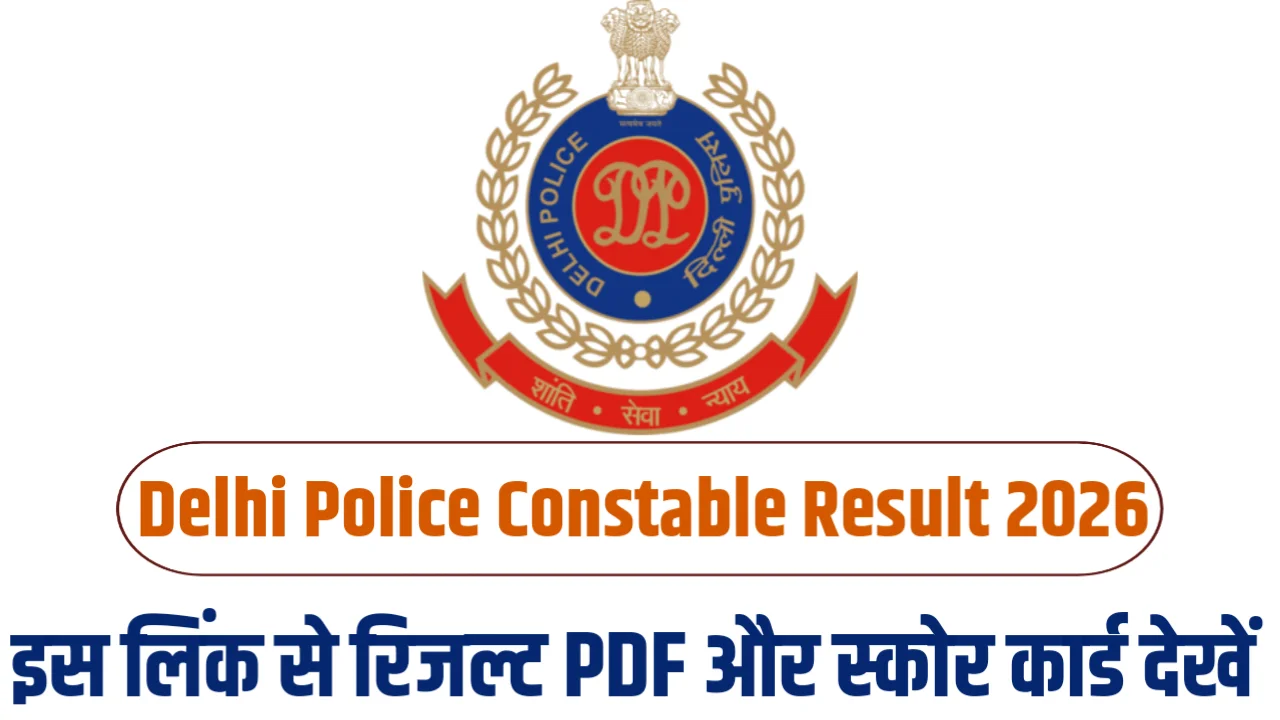 Delhi Police Constable Result 2026 PDF Download - Cut Off, Score Card PDF & Download Steps