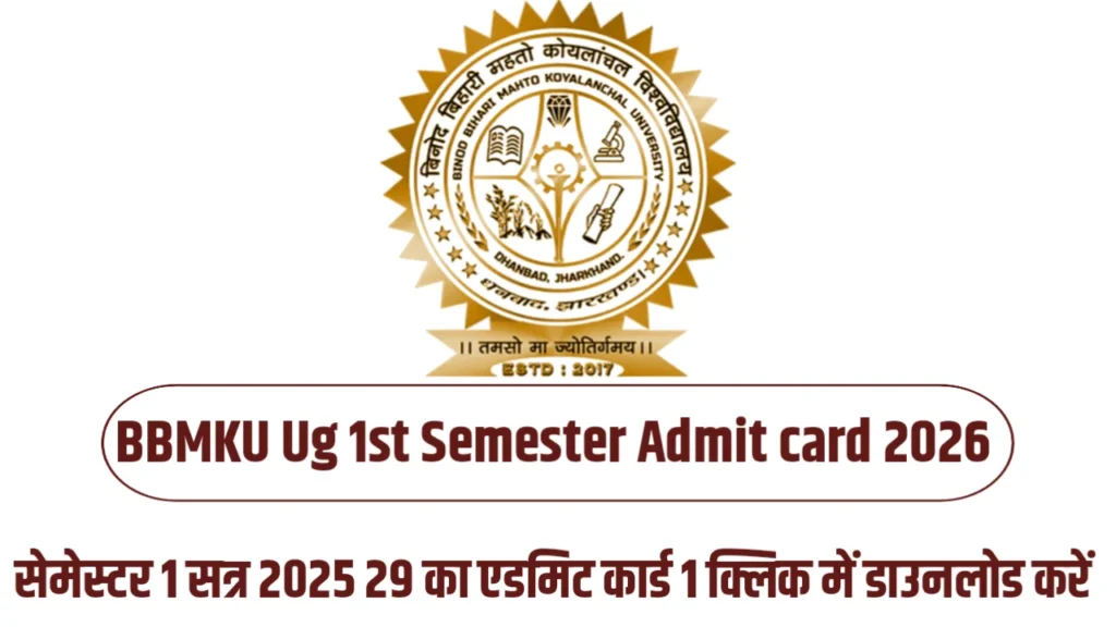 BBMKU UG 1st Semester Admit Card 2026 – Session 2025-29 Download Link & Exam Date