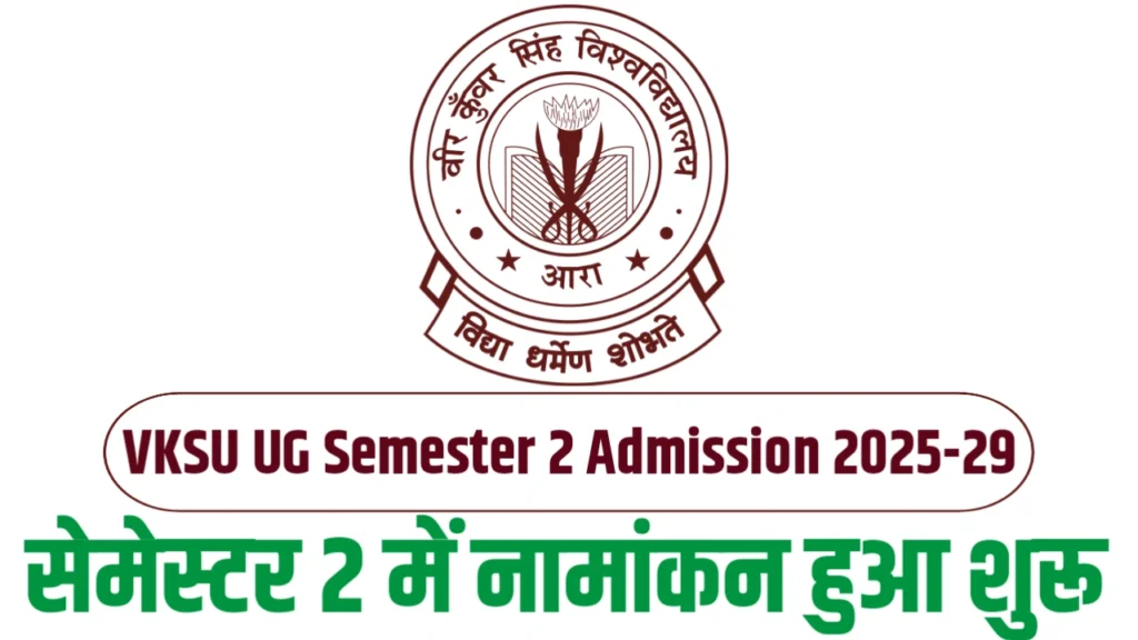 VKSU UG Semester 2 Admission 2026 – Session 2025-29 Apply Online, Last Date & Direct Link