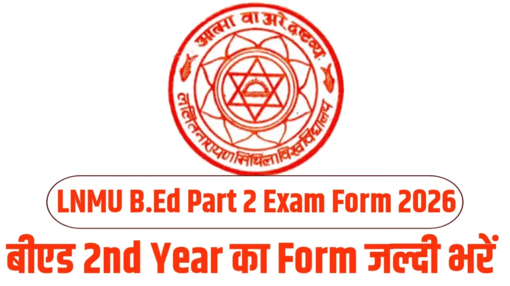 LNMU B.Ed Part 2 Exam Form 2026 - LNMU Darbhanga 2nd Year Form Fill Process, Last Date (Session 2024-26)
