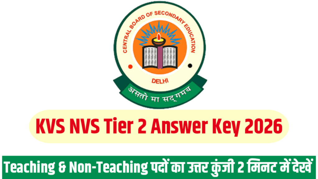 KVS NVS Tier 2 Answer Key 2026 – Teaching & Non-Teaching Download Link, Steps & Details