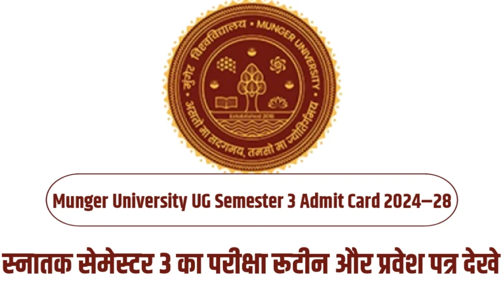 Munger University UG Semester 3 Admit Card 2024–28 Date – BA, BSc, BCom Exam Date 2026