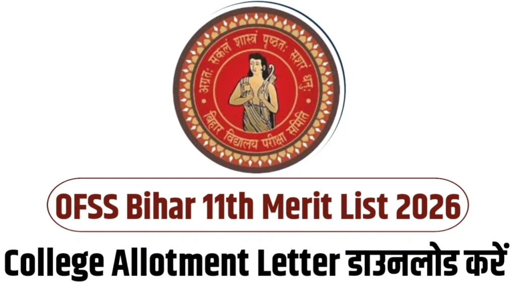 OFSS Bihar 11th Merit List 2026 Kab Aayega? Check First List, Admission Date & Download Link