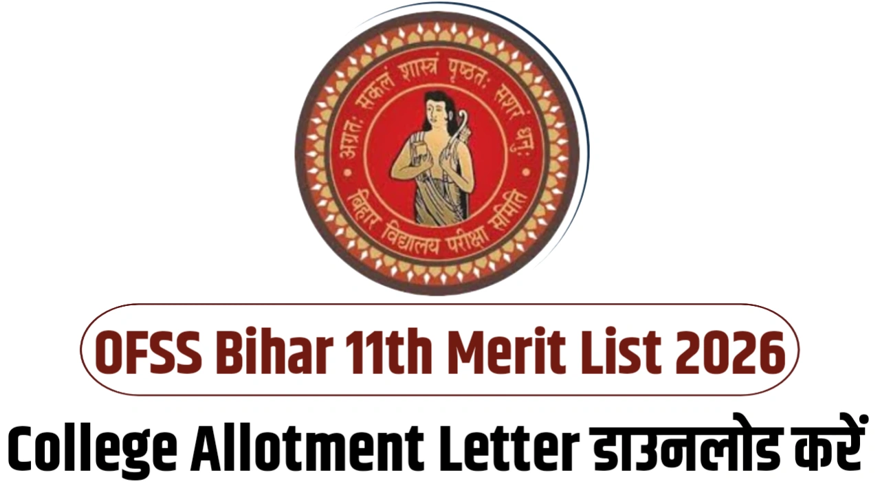 OFSS Bihar 11th Merit List 2026 Kab Aayega? Check First List, Admission Date & Download Link
