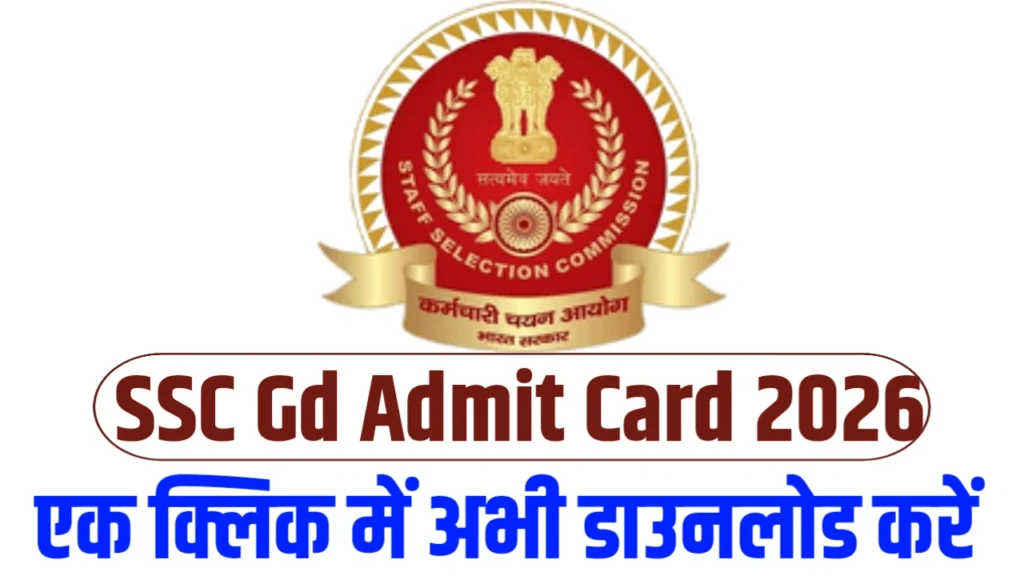 SSC Gd Admit Card 2026