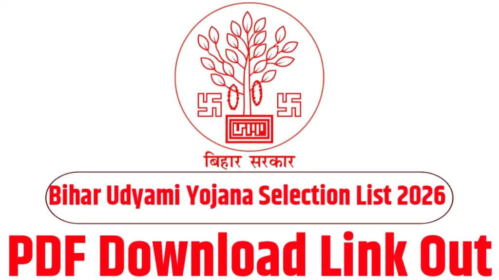 Bihar Udyami Yojana Selection List 2026 Kab Aayega : Date, PDF Download Procces & Link