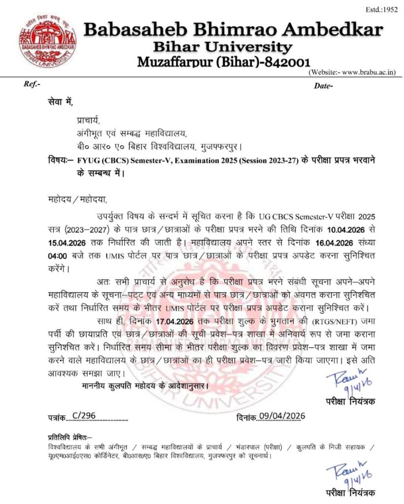 BRABU UG 5th Semester Exam Form 2023-27