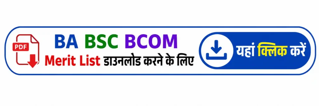 TMBU UG 1st Merit List 2026–30 – Graduation BA, BSc, BCom First Merit List, Admission Date, Documents & PDF Download Link