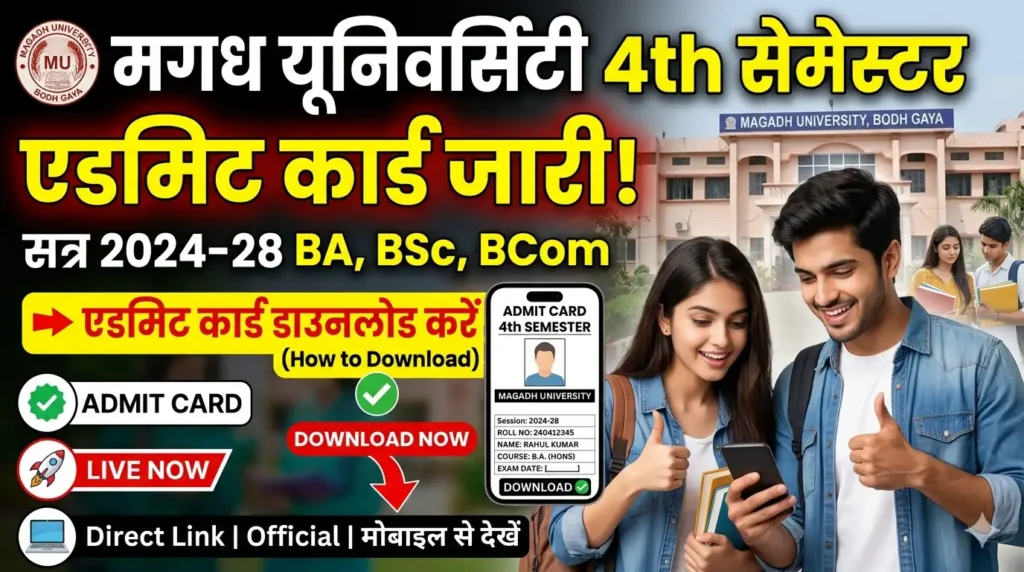Magadh University UG 4th Semester Admit Card 2026