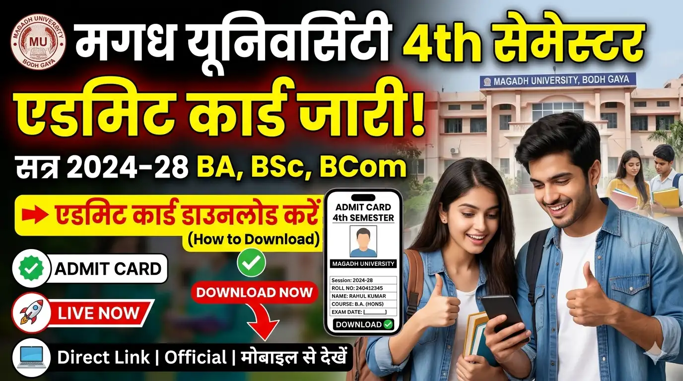 Magadh University UG 4th Semester Admit Card 2026