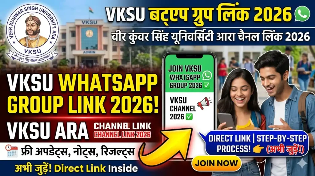 VKSU Whatsapp Group Link 2026 : Veer Kunwar Singh University Ara Channel Link 2026