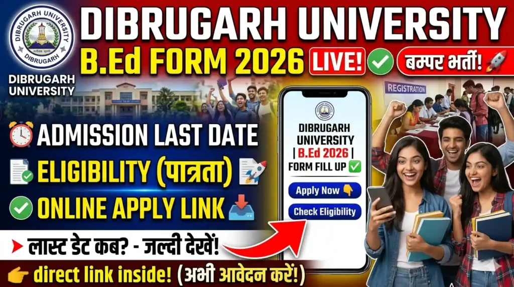 Dibrugarh University B Ed Form Fill Up 2026 - Admission Last Date, Eligibility, Online Apply Link