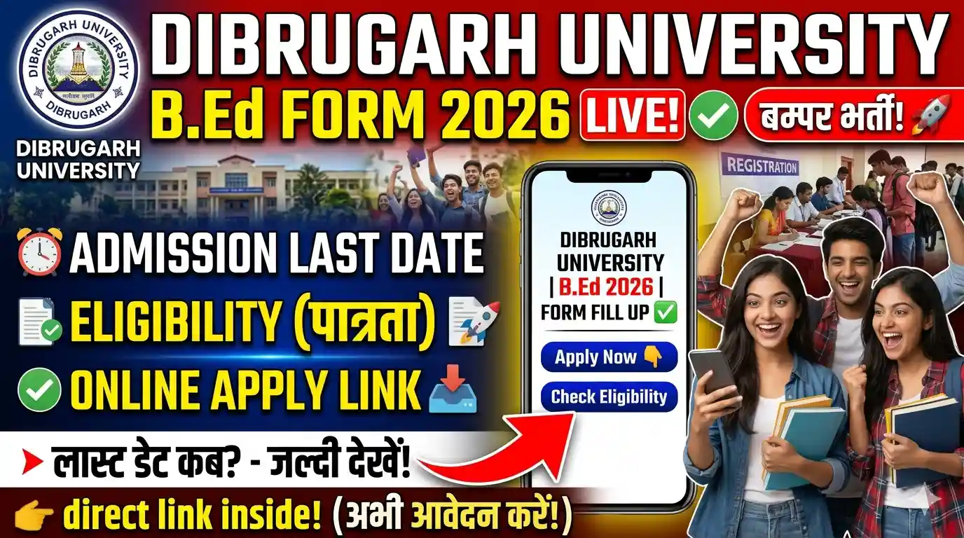 Dibrugarh University B Ed Form Fill Up 2026 - Admission Last Date, Eligibility, Online Apply Link