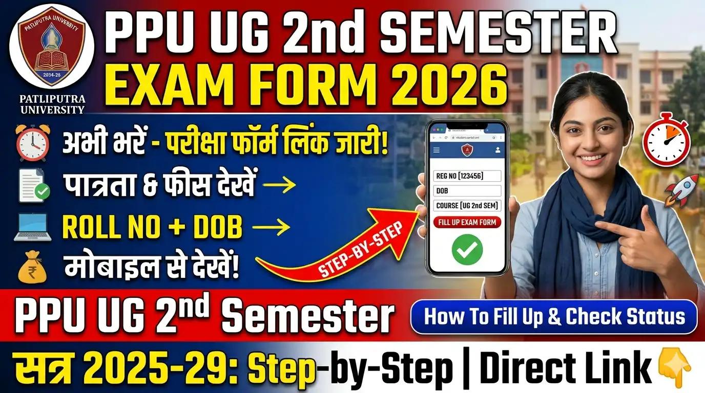 PPU UG 2nd Semester Exam Form 2026 (2025 29) - Check How To Fill Up & Direct Link