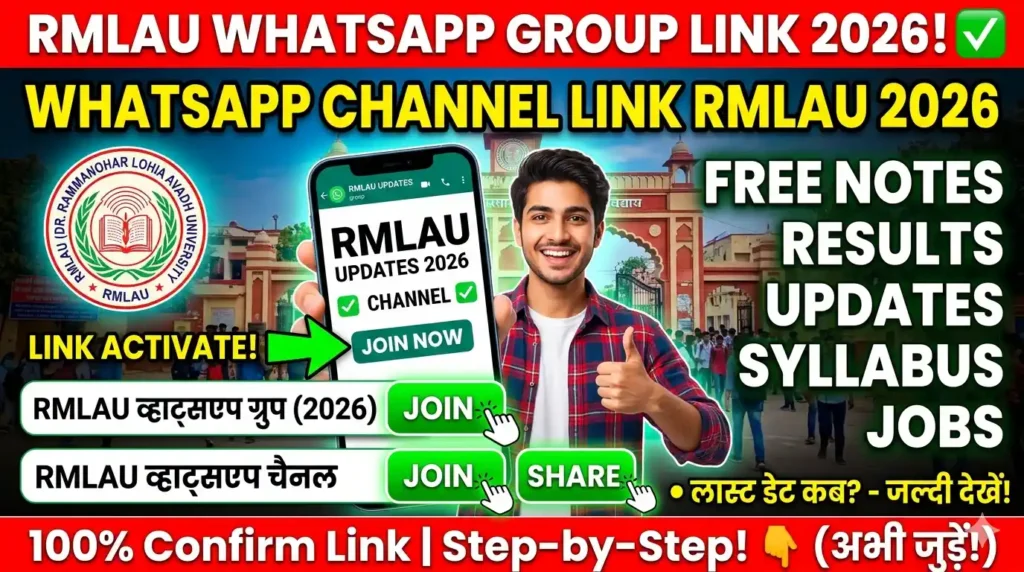 RMLAU Whatsapp Group Link 2026 - WhatsApp Channel Link RMLAU 2026
