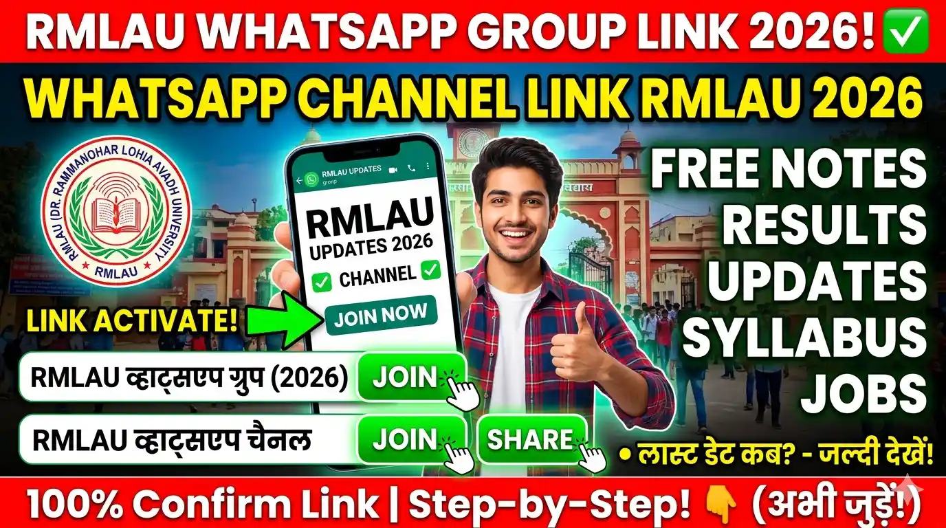 RMLAU Whatsapp Group Link 2026 - WhatsApp Channel Link RMLAU 2026