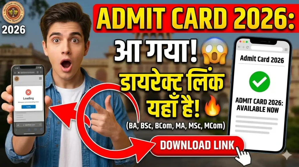 Rajasthan University Admit Card 2026 Download Link - Uniraj UG PG BA BSc BCom MA MSc MCom Hall Ticket Kaise Dekhen