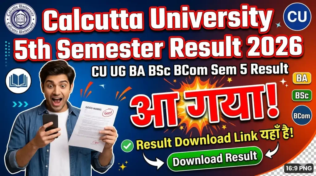 Calcutta University 5th Semester Result 2026 - CU UG BA BSc BCom Sem 5 Result Download Link
