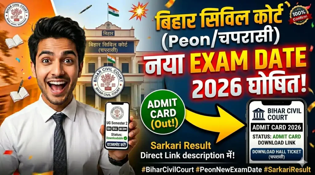 VKSU Ara Ug Semester 2 Admit Card 2026 (Session 2025 29) - Ba Bsc Bcom Download Link (Out) Bihar Civil Court Peon New Exam Date 2026 Admit Card : Sarkari Result Check & Download Link