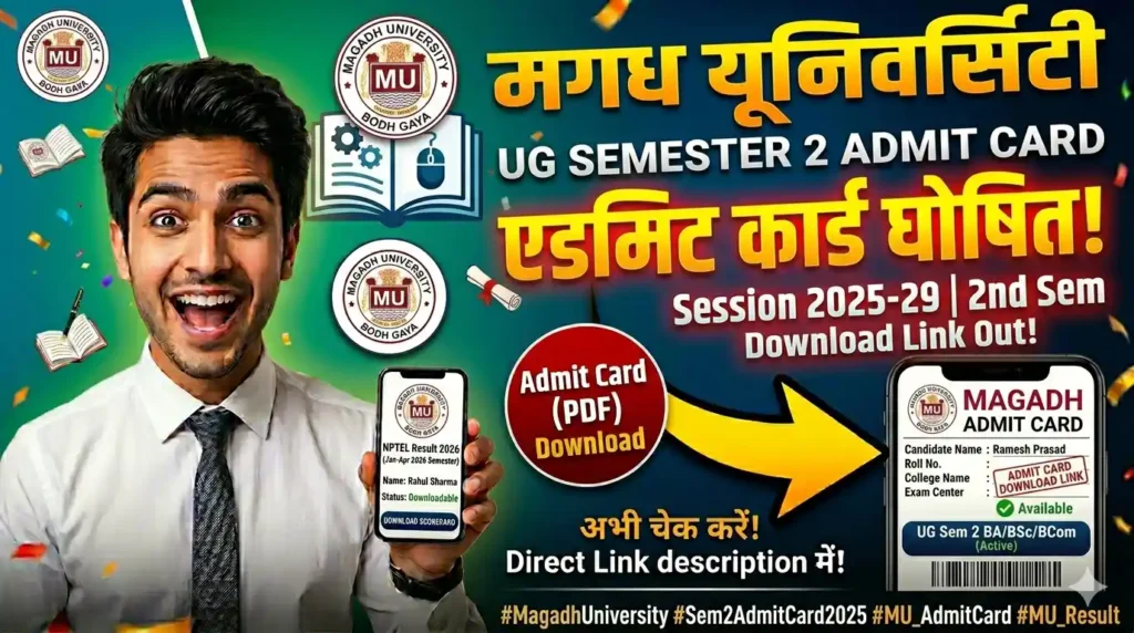 Magadh university UG Semester 2 Admit Card 2025-29 - Ba Bsc Bcom 2nd Sem 2025 29 Admit Card Download Link