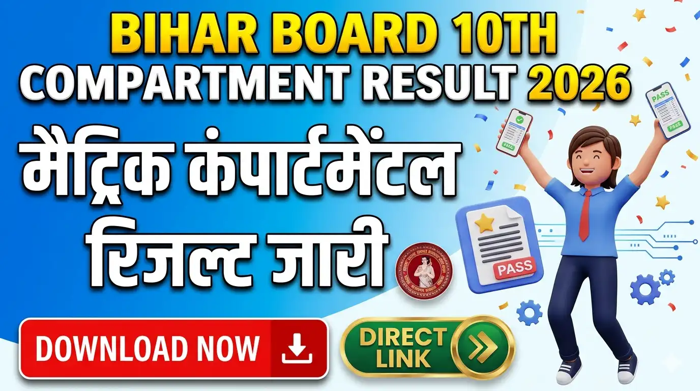 Bihar Board 10th Compartment Result 2026 – Matric Result Date, Kaise Check Kare & Direct Link