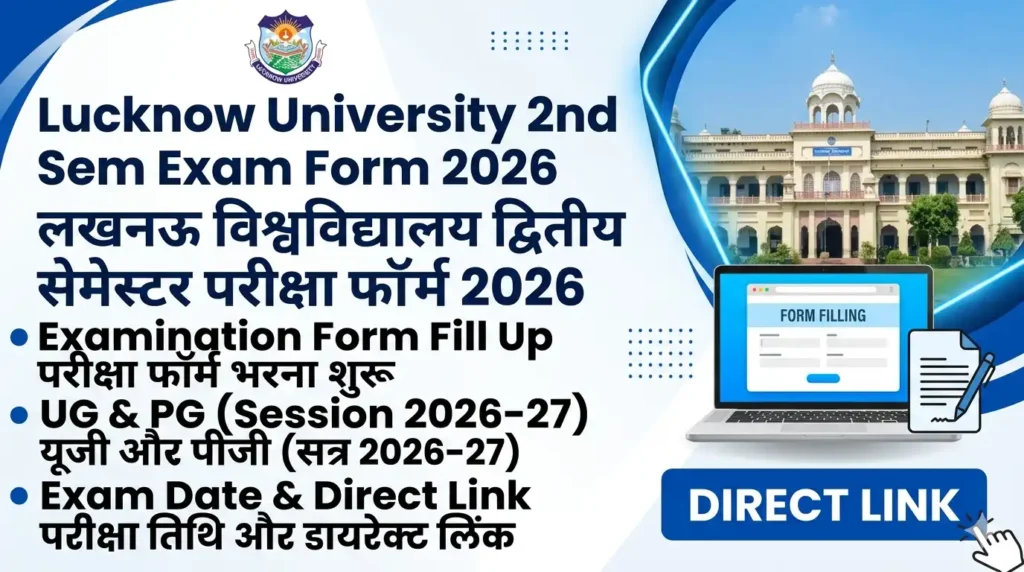 Lucknow University 2nd Semester Examination Form 2026 - UG PG (26-27) Fill Up Date, Exam Date & Direct Link