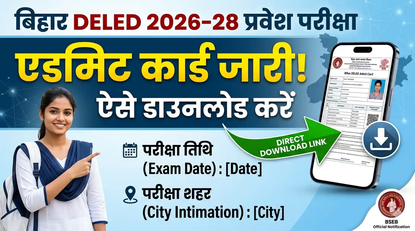 Bihar DELED Admit Card 2026-28 Kab Aayega – BSEB Entrance Exam Date, City Intimation Slip & Hall Ticket Direct Download Link