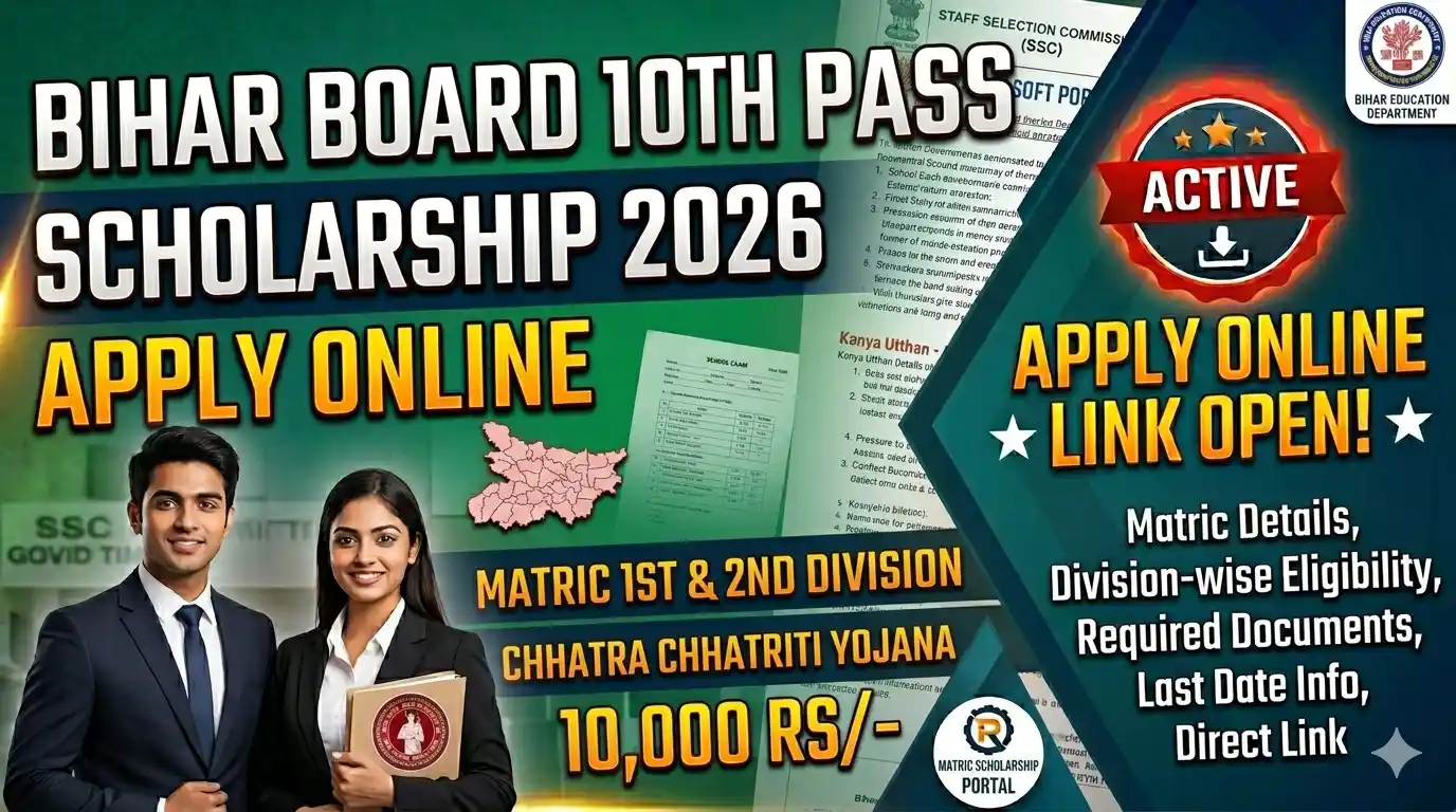 Bihar Board 10th Pass Scholarship 2026
