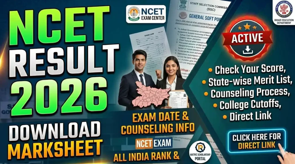 NTA NCET Result 2026
