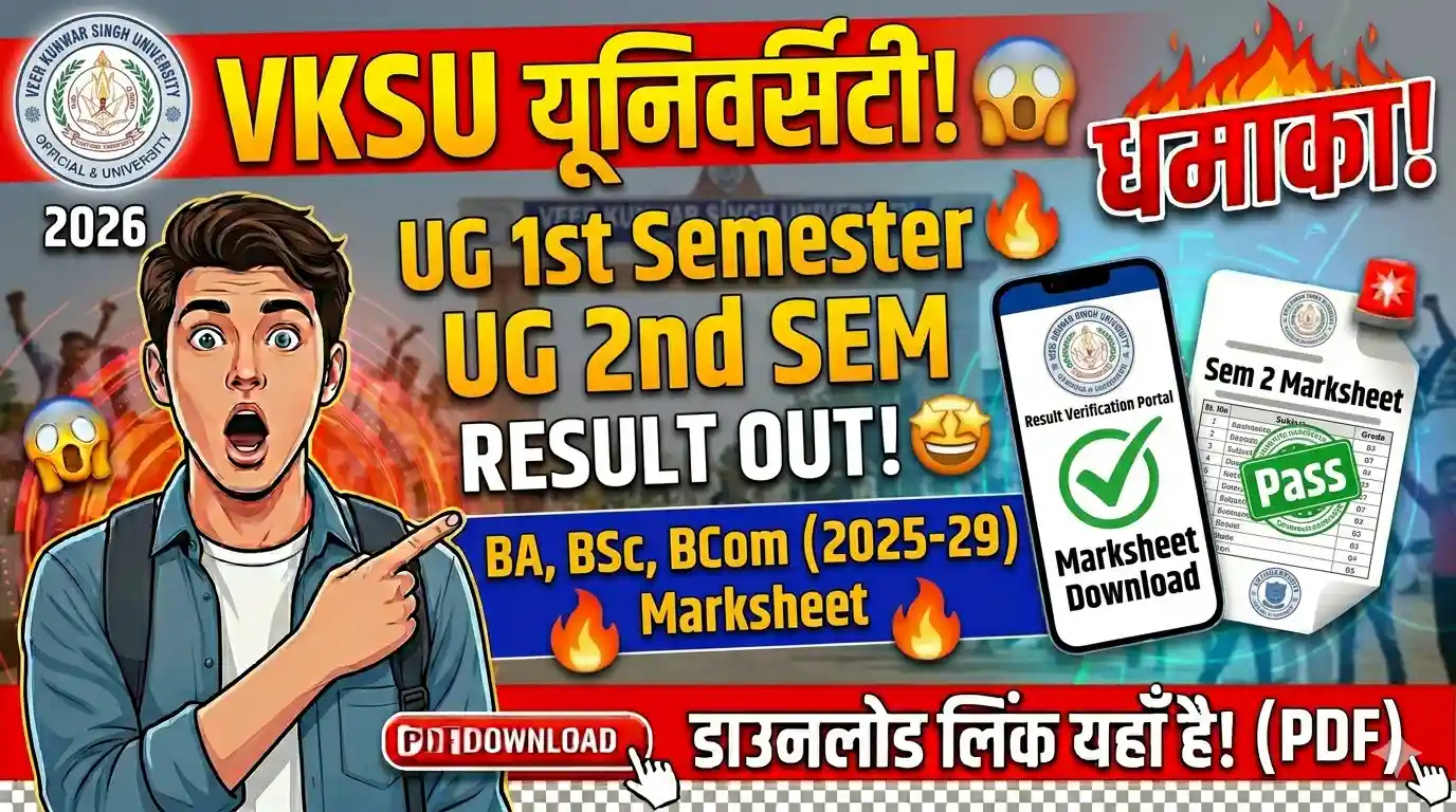 VKSU UG 2nd Semester Result 2026 (2025–29) – BA, BSc, BCom Sem 2 Date, Check Marksheet Download Process & Direct Link