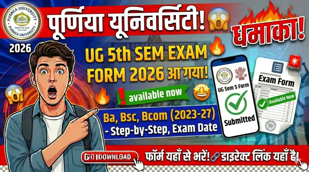 Purnea University UG 5th Semester Exam Form 2026 (2023-27) - Ba Bsc Bcom Sem 5 Fill Up Procces, Exam Date & Direct Link
