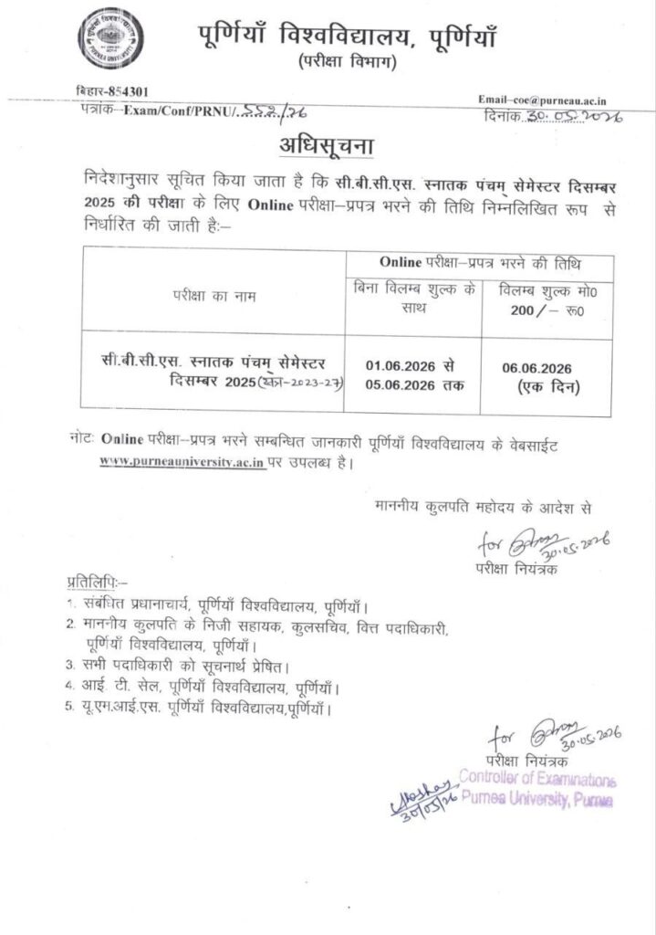 Purnea University UG 5th Semester Exam Form 2026 (2023-27) - Ba Bsc Bcom Sem 5 Fill Up Procces, Exam Date & Direct Link (Out)