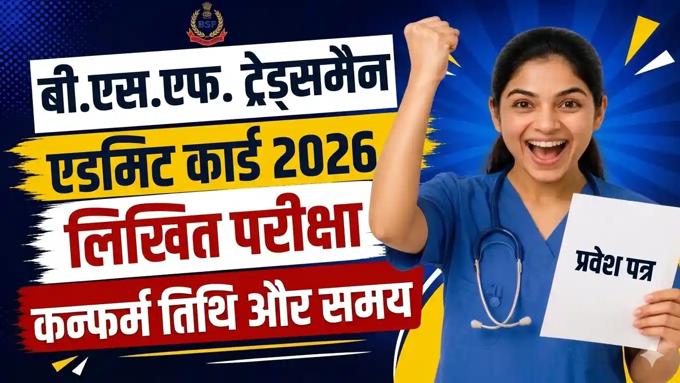 BSF Constable Tradesman Written Exam Admit Card 2026