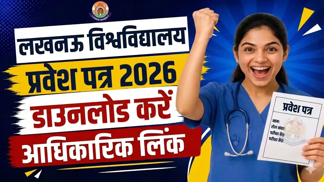 Lucknow University Admit Card 2026