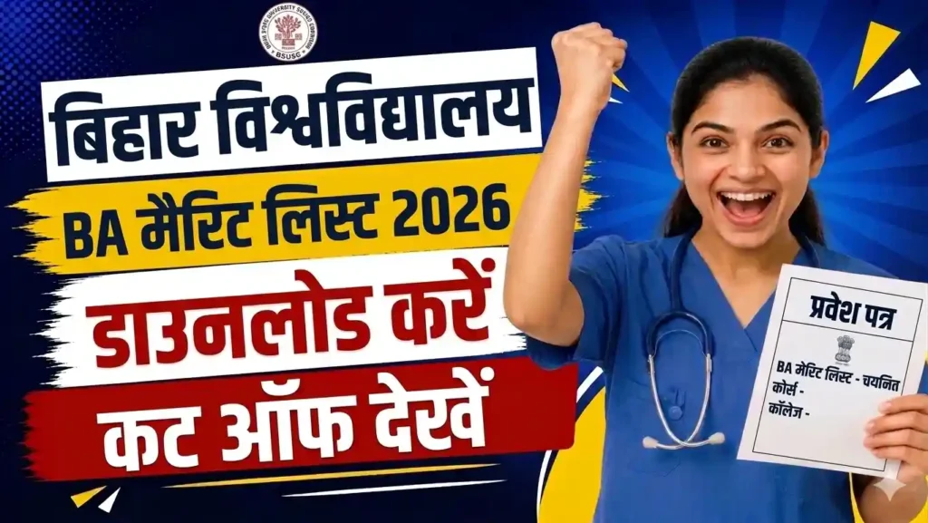 BA Merit List 2026