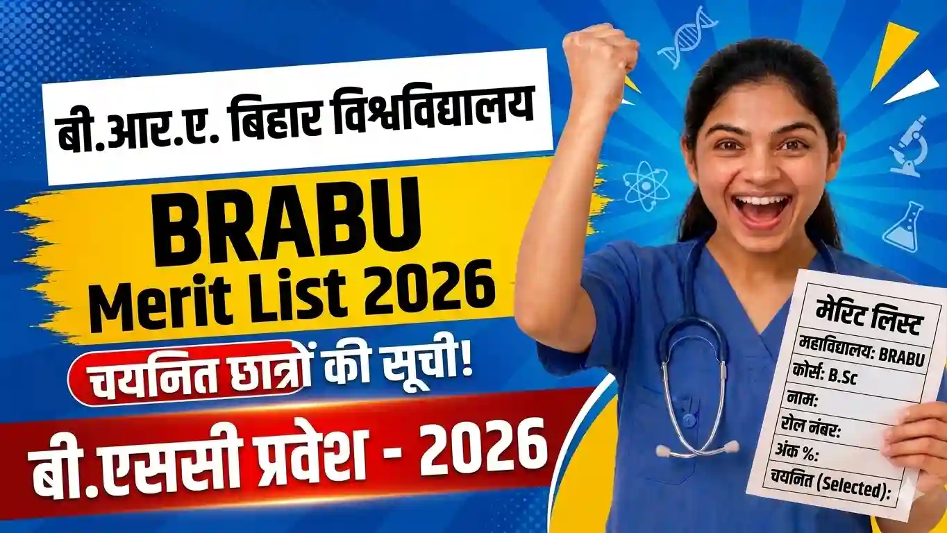 BRABU Merit List 2026