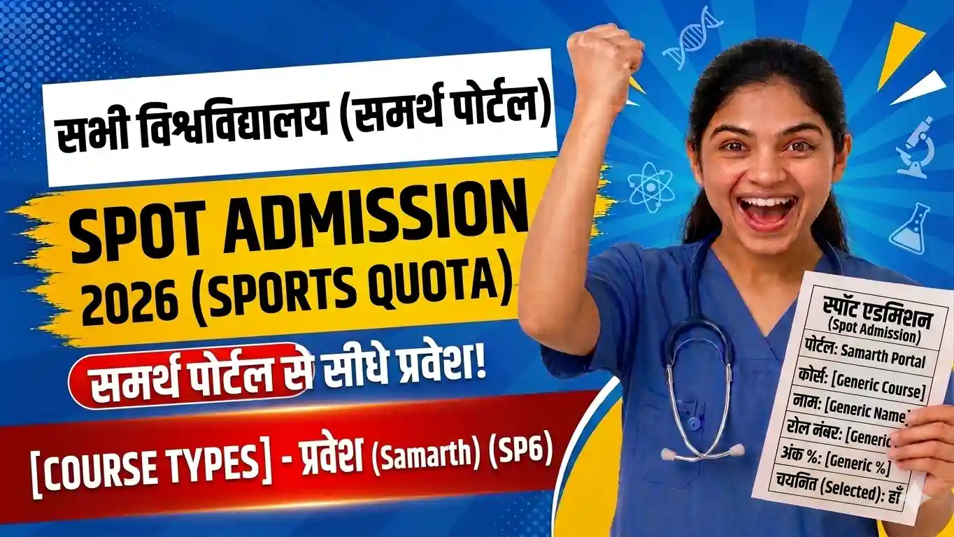 Samarth Portal Spot Admission 2026