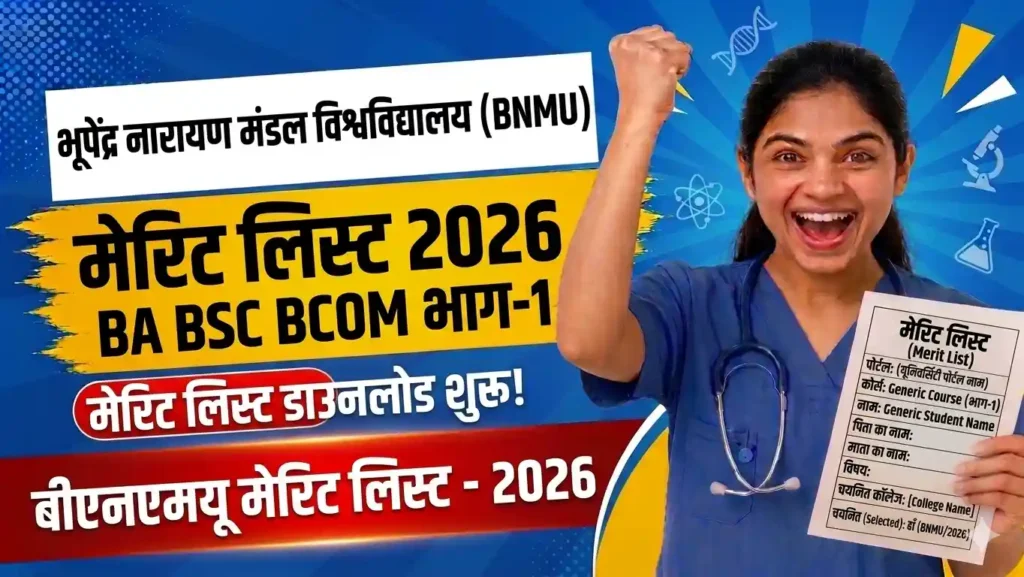 BNMU Merit List 2026