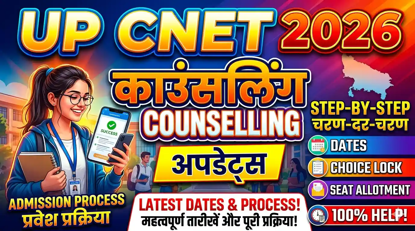 UP CNET Counselling 2026