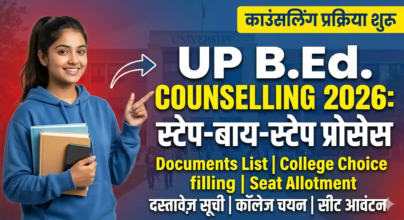 UP Bed Counselling 2026 Date