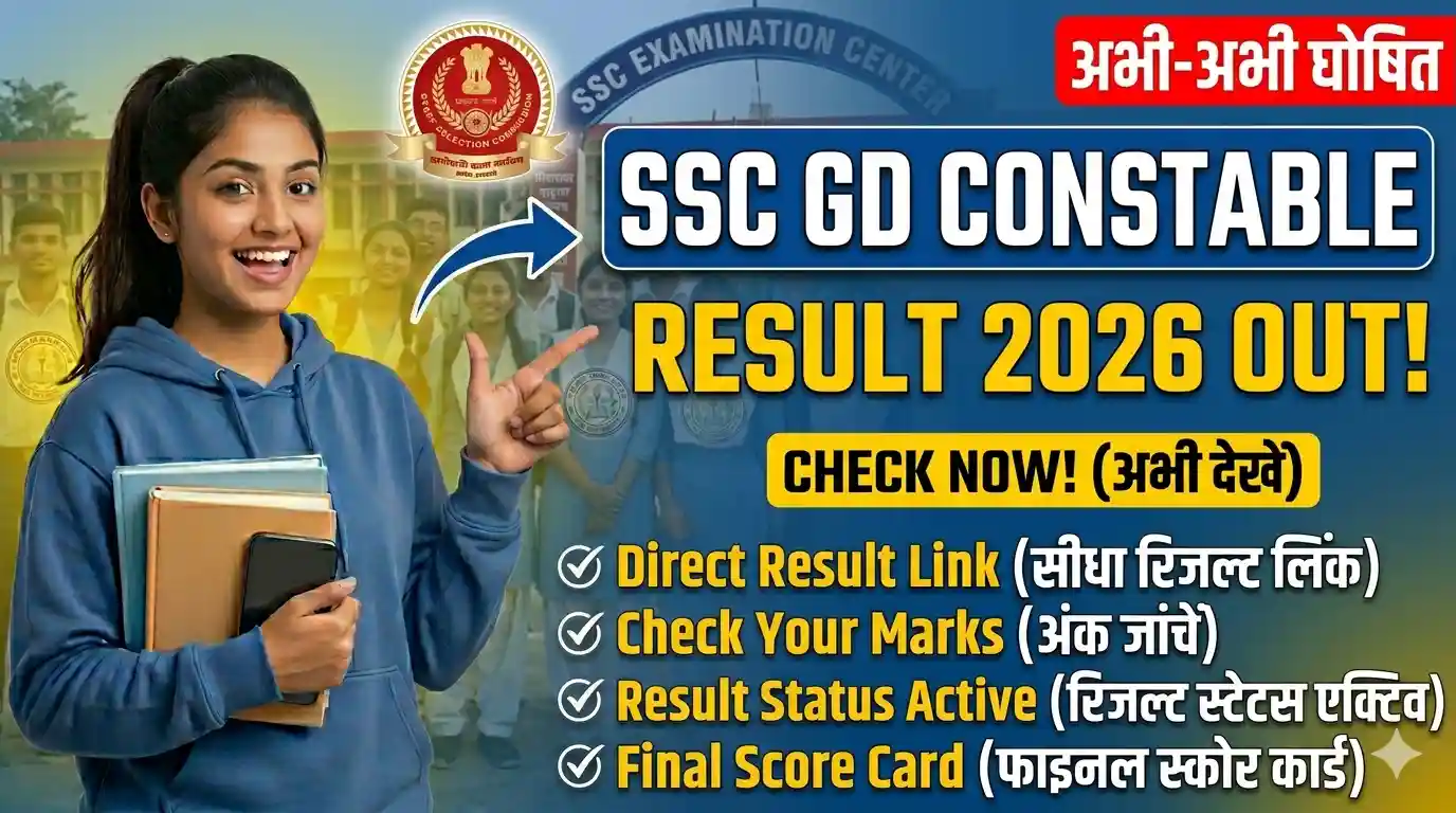 SSC GD Result 2026 Kab Aayega Expected Date