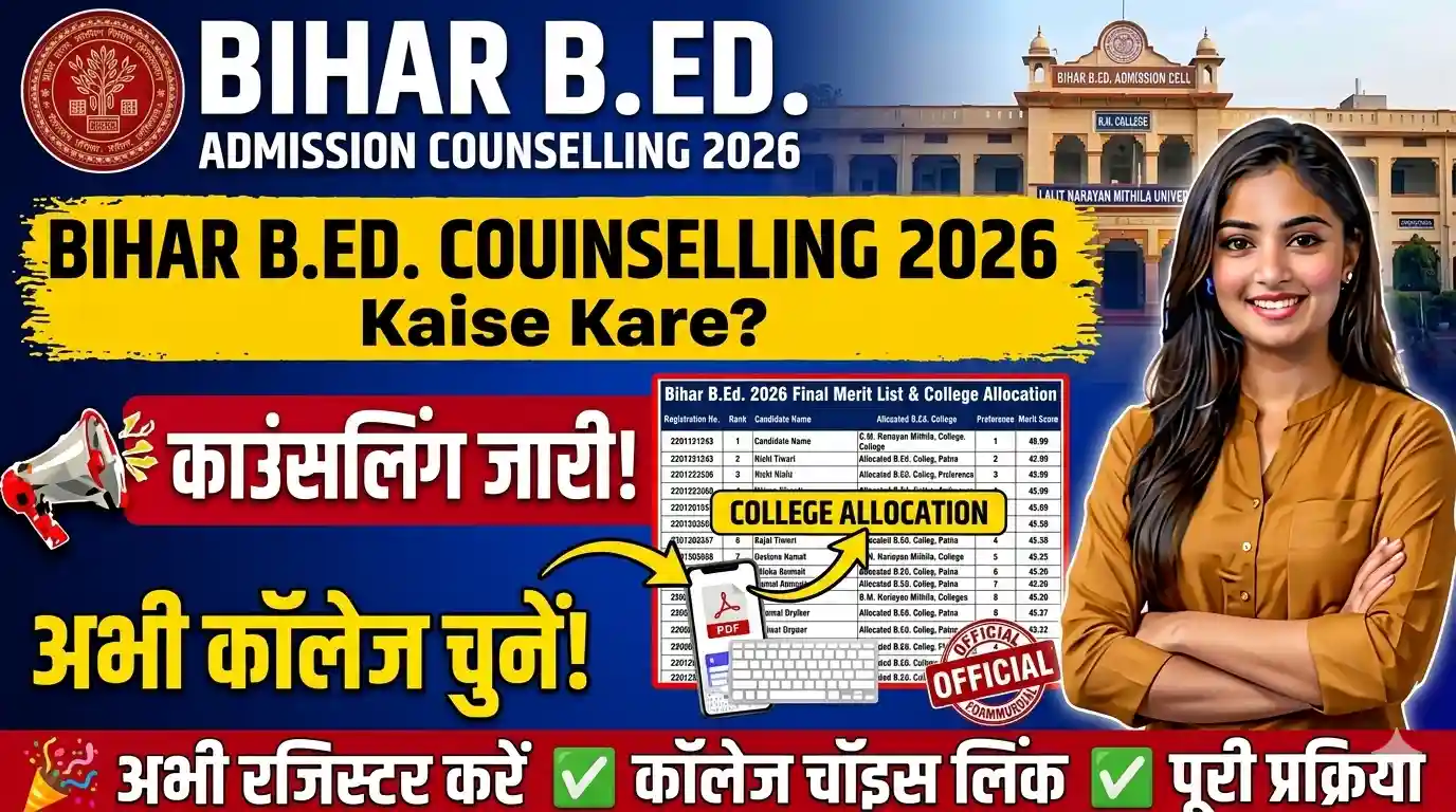 Bihar Bed Counselling 2026 Kaise Kare