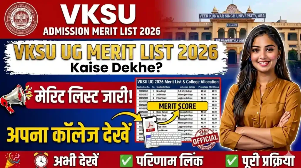 VKSU Merit List 2026 - Veer Kunwar Singh University, Ara UG 1st First Merit List PDF Download Link VKSU UG Merit List 2026