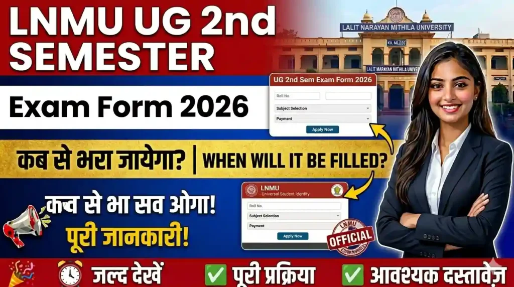 LNMU UG 2nd Semester Exam Form 2026 (2025-29) - Sem 2 LNMU Exam Form 2026